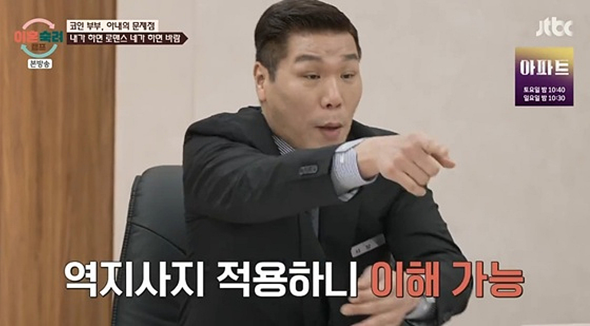 '코인 부부' 아내, 3명과 바람 들통에도 당당..서장훈 "내로남불" 분노 [이숙캠]