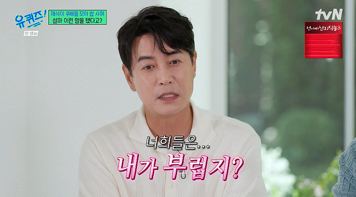 김대희, 유재석 과거 폭로 "후배들 모아놓고 부럽냐고"..유재석 "내가 언제" 당황 [유퀴즈][별별TV]