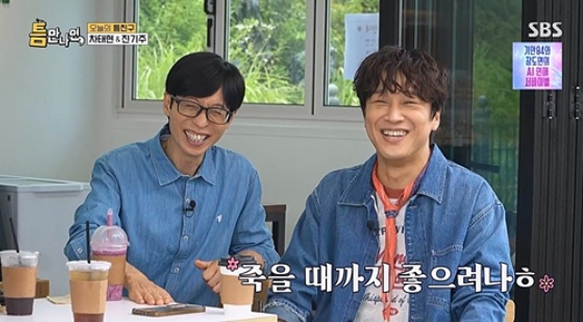 "운이 이렇게 좋다니" 차태현 맹활약에 '틈만나면,' 시즌5 최고 시청률[종합]