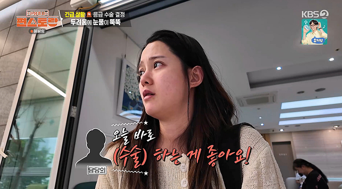 남보라, 출산 예정일 3일 앞두고 응급 제왕절개.."너무 무서워" 눈물 [편스토랑][별별TV]