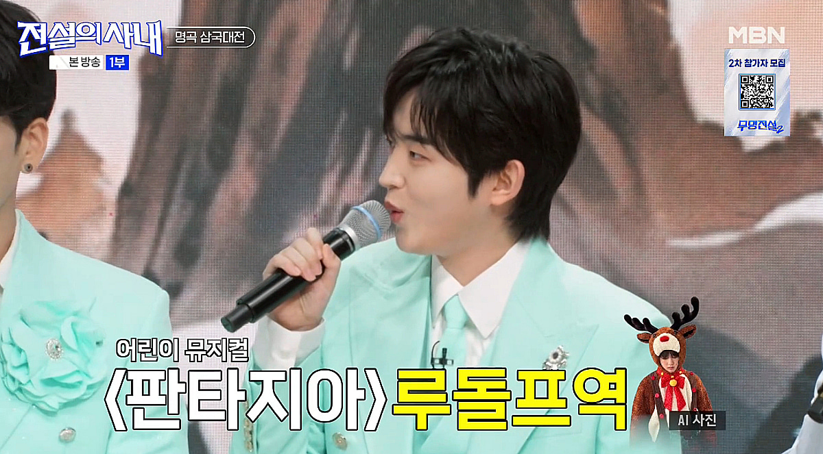 하루, 반전 데뷔 이력 공개 "어린이 뮤지컬 앙상블로 데뷔..루돌프 역" [전설의 사내]