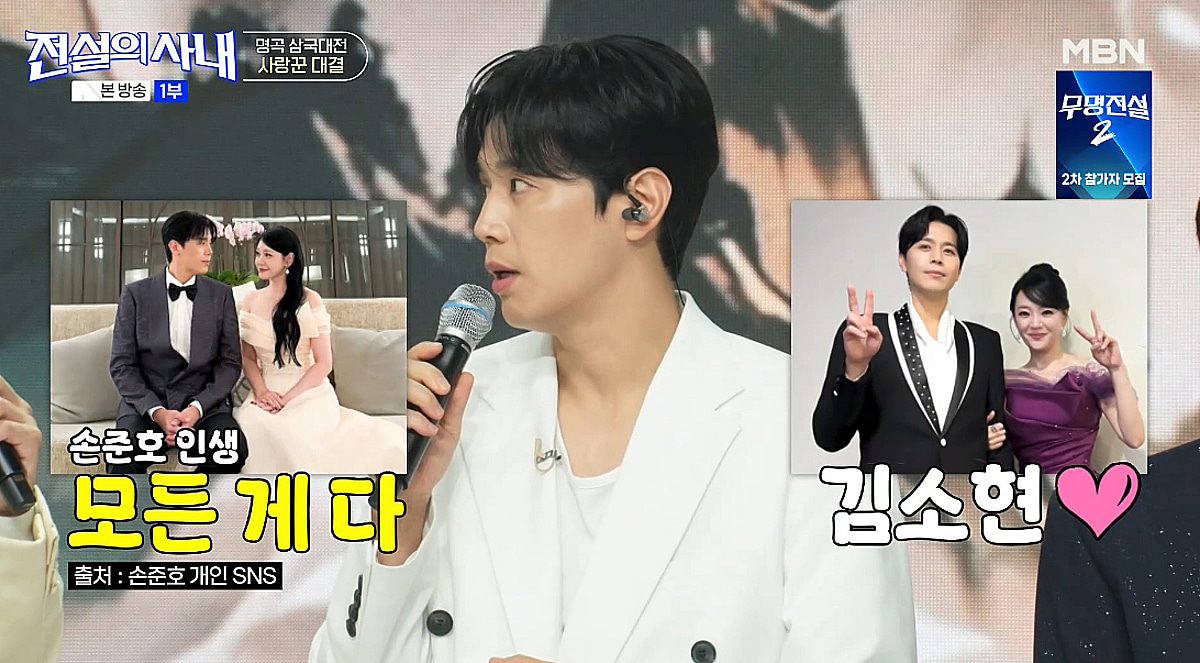 손준호, ♥김소현 위해 외제차 선물 플렉스 "자랑거리 아냐" [전설의 사내][별별TV]