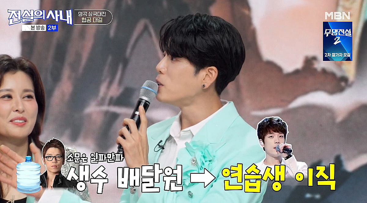 이창민, JYP 시절 루머 공개 "생수 배달하던 분이 2AM 됐다고" [전설의 사내][★밤TView]
