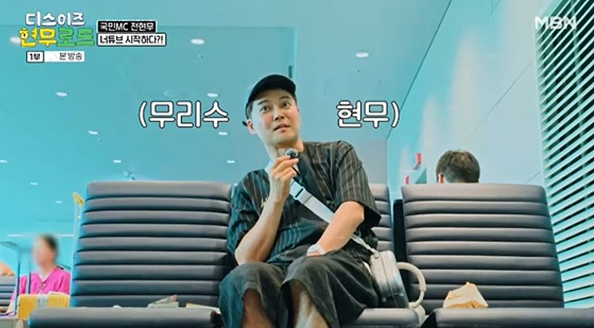 전현무, 직접 밝힌 여행법 "무리수 두는 편..계획 없지만 기준은 있어" [현무로드]