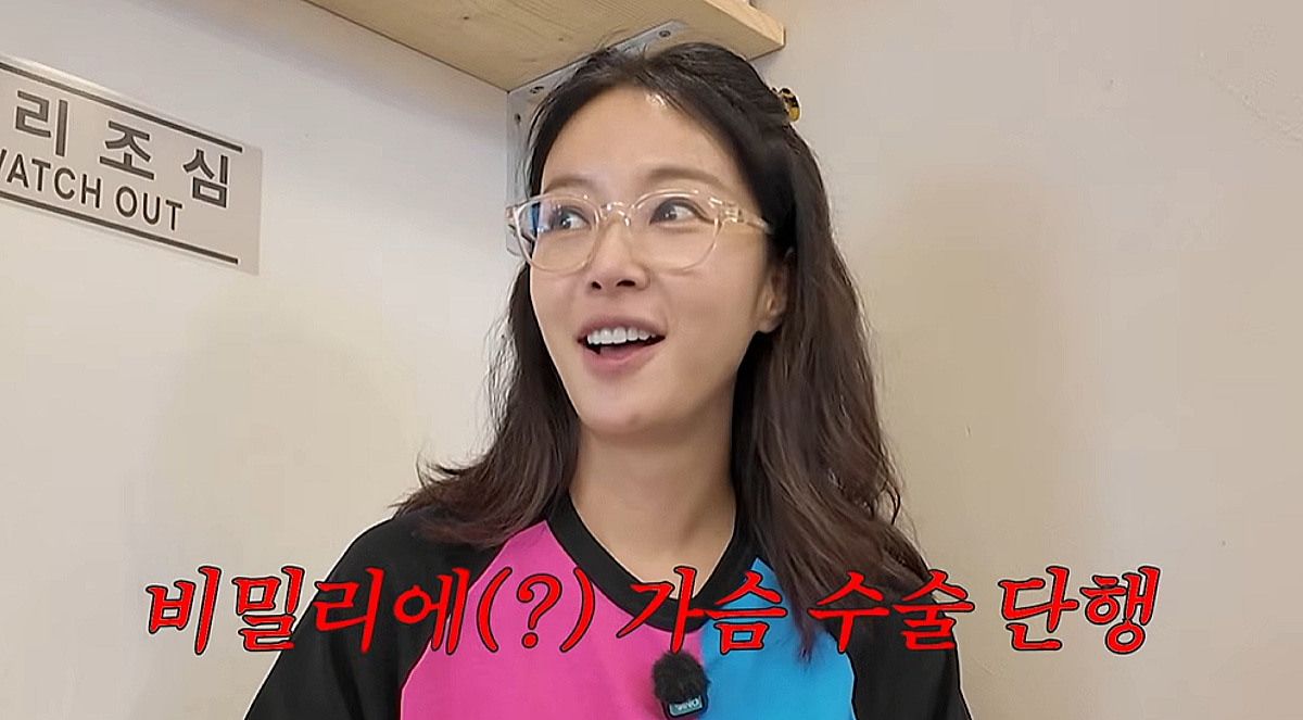 노브라 이어..황정음 "가슴 수술 몰래 했다" 충격 고백 2연타[스타이슈]