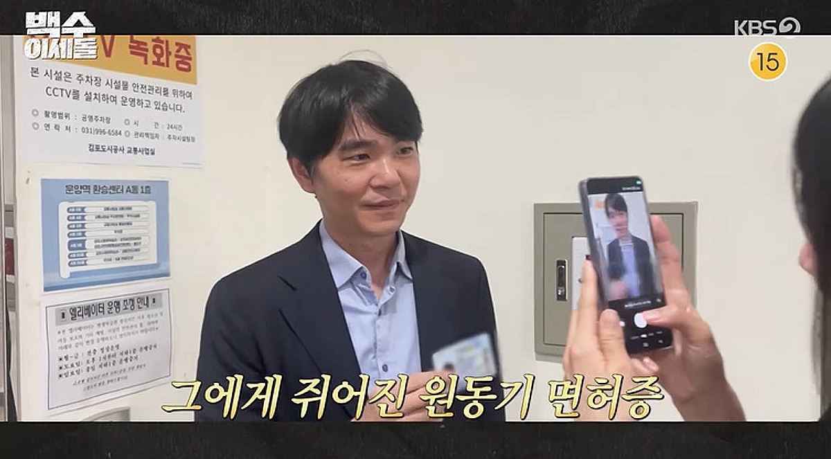 43세 이세돌 "자동차 운전면허 無"..56세 정재형 "난 한 달 전에 땄다" 꺼드럭 [백수 이세돌][별별TV]