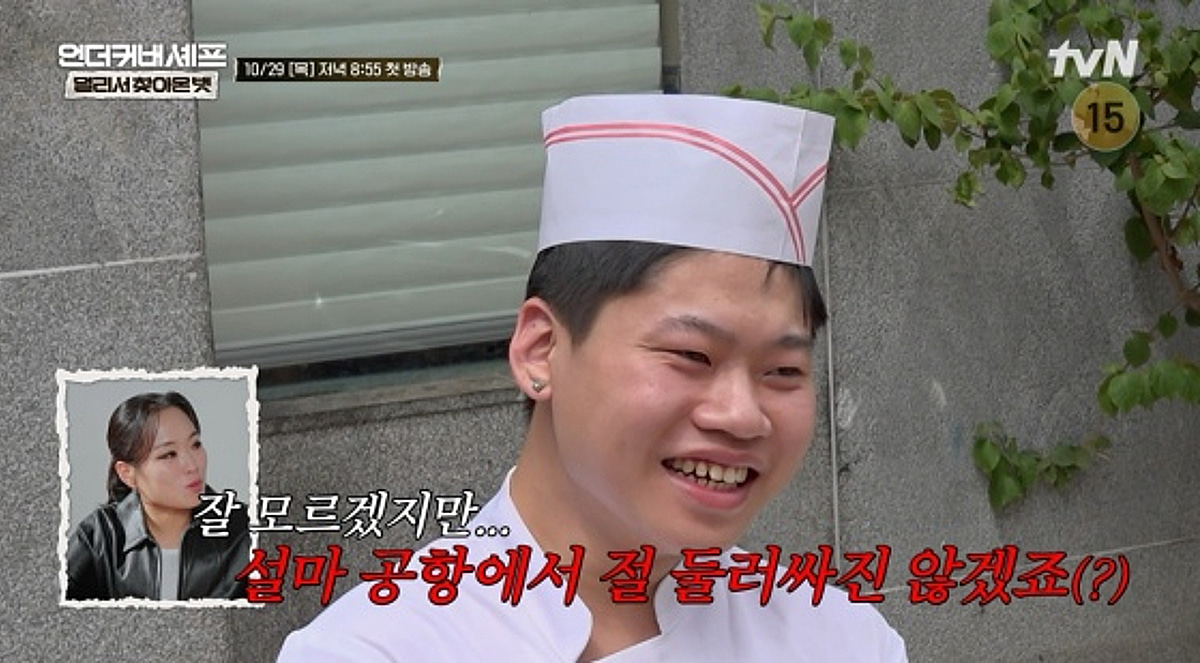 정지선, 청두 식구들과 5개월 만에 재회…쉬젠카이 “공항서 둘러싸일까”