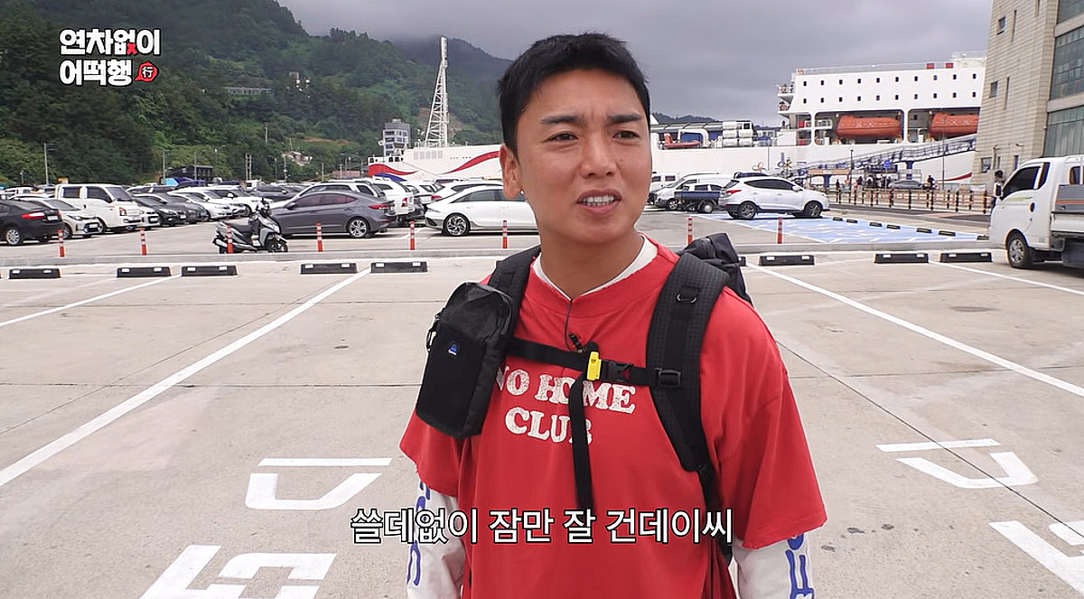 울릉도 여행비, 1박 2일에 162만원 나왔다...곽범 "이렇게는 안 돼" [때때때]