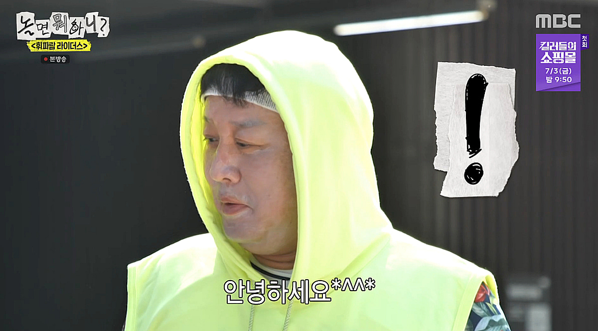 정준하, 선크림 가득 파격 비주얼 등장 "잔뜩 발라야 해" [놀뭐]