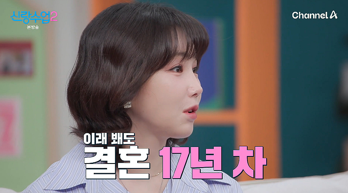 '♥목사' 이유리, 결혼 17년 차 근황 "행복해..시간 가는 줄 몰라" [신랑수업2]