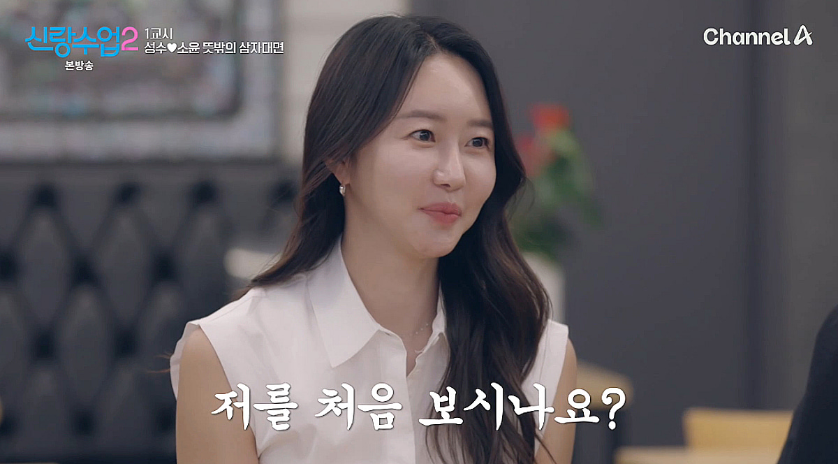 박소윤, 라이머와 인연 공개 "술자리에서 만나"..김성수 질투 폭발 [신랑수업2][★밤TView]