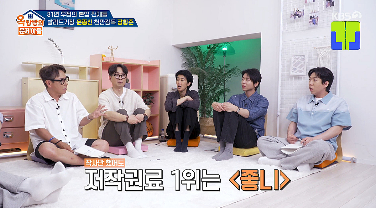 윤종신 "'좋니' 저작권료 1위..노래방 파워" [옥문아][★밤TV]