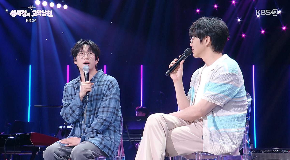 10CM, 116개 대학 축제 게스트 출격..성시경 "소센치" 감탄 [더시즌즈][별별TV]