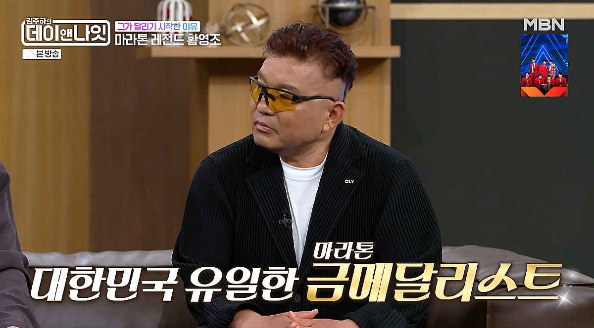 황영조 "사이클 선수 출신..장비 고가여서 마라톤 전환" [데이앤나잇][별별TV]