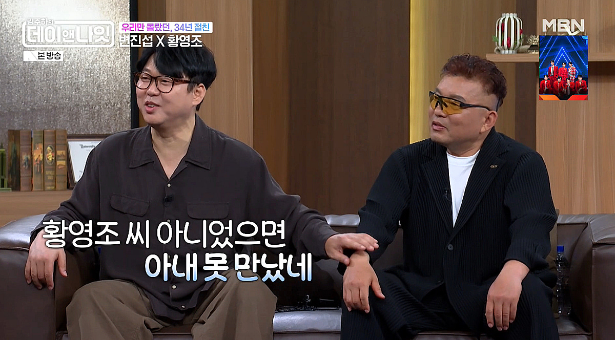 변진섭, ♥아내와 러브스토리 공개 "황영조 아니었으면 못 만날 뻔" [데이앤나잇][★밤TView]