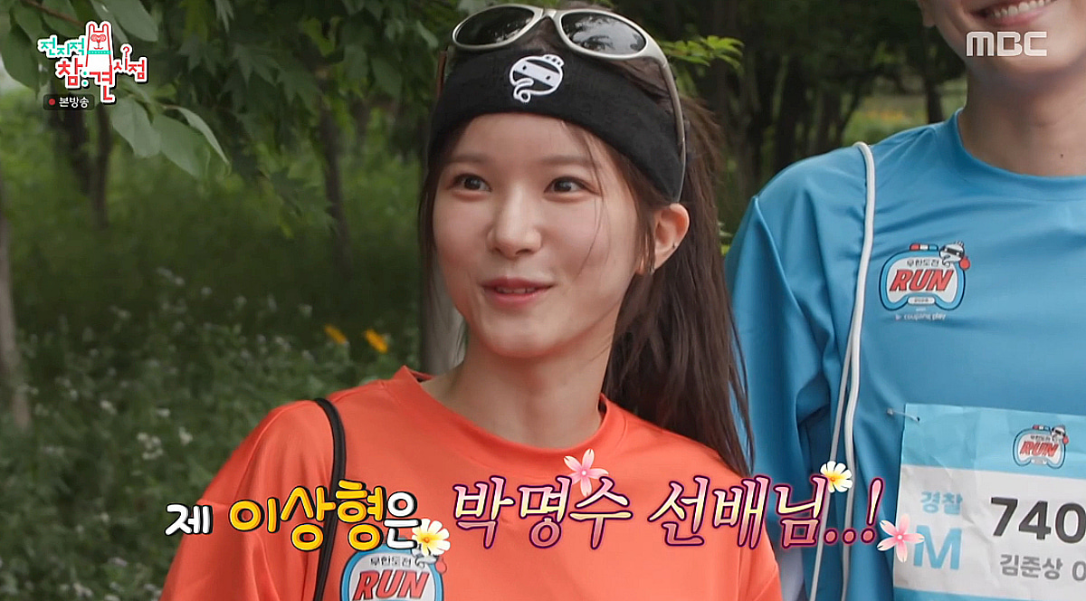 박소영 아나 "이상형 박명수, 10억 빌려줄 수 있어" [전참시][★밤TView]