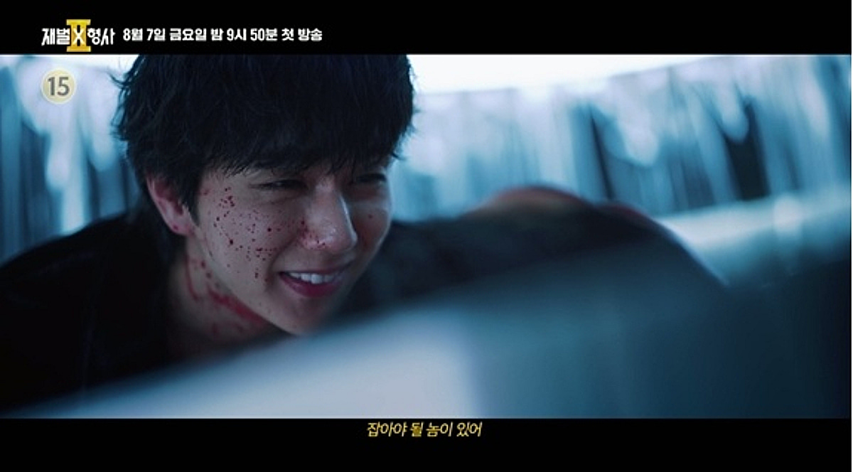 유승호, 피범벅 포착..두 얼굴의 재벌 [재벌X형사2]
