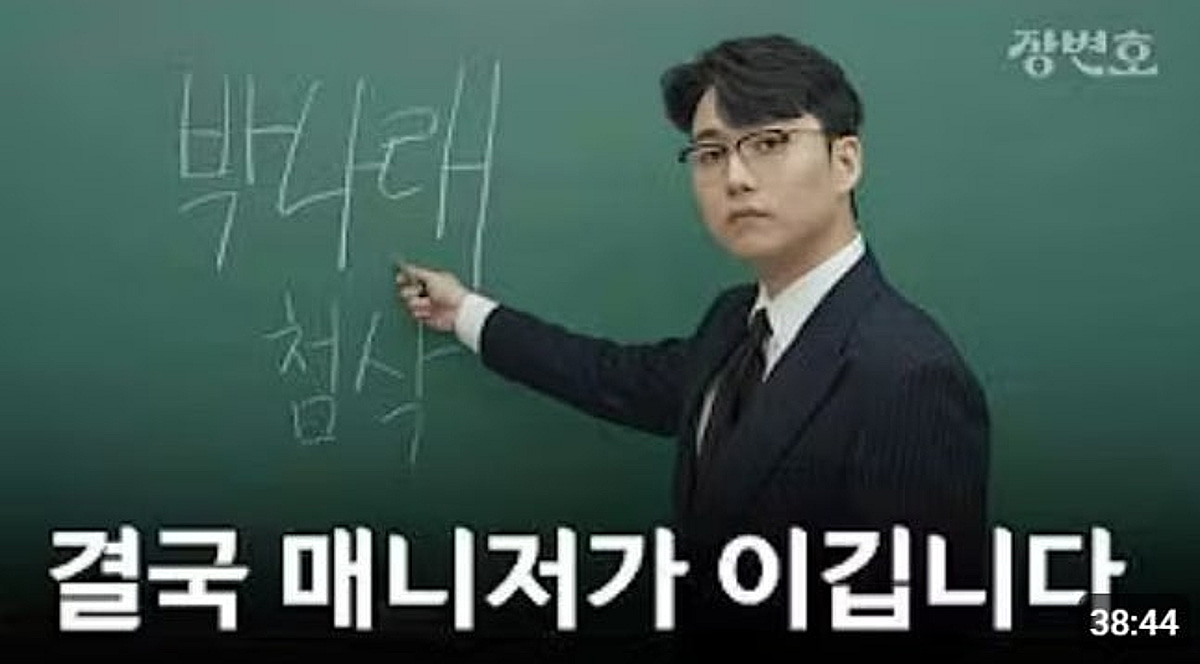 "현재 구속영장 면밀히 재검토 중" 박나래 전 매니저 변호사, 추가 입장 밝혔다 [공식]
