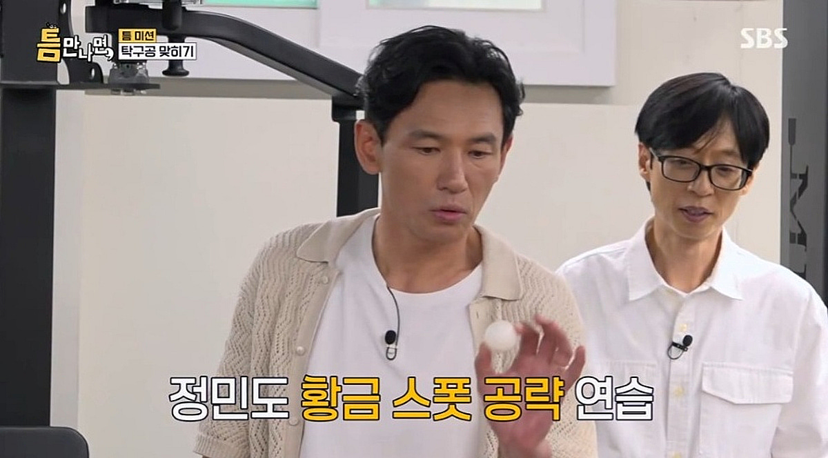 황정민 편집됐으면 어쩔 뻔?...스토커 1천만원 구형 받고 날아다녔다 [틈만나면][★밤TV]