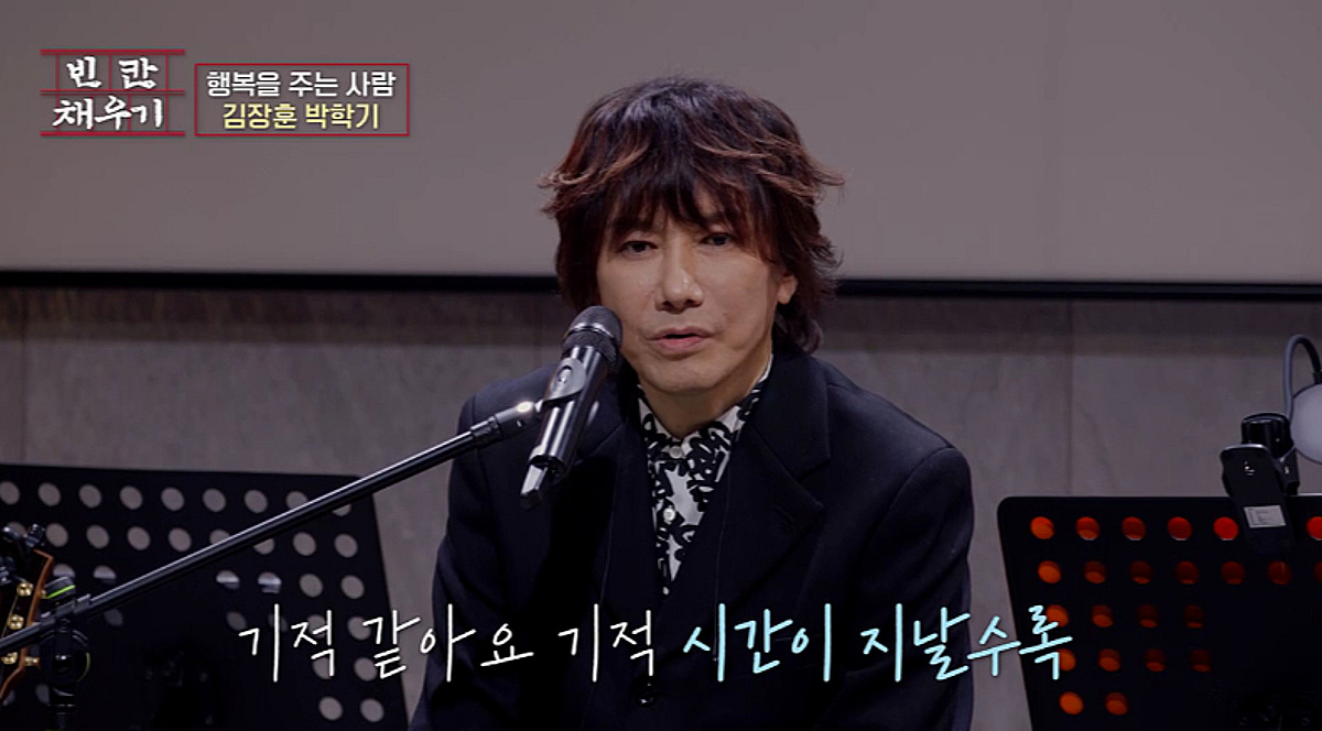 목숨 끝날 경험 딛고..64세 김장훈 고백 "내년 지하철 요금 공짜"[빈칸 채우기]