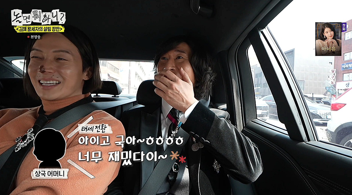 양상국, '놀뭐' 출연 전후 달라진 母 반응 공개 "너무 재밌다고"[★밤TView]