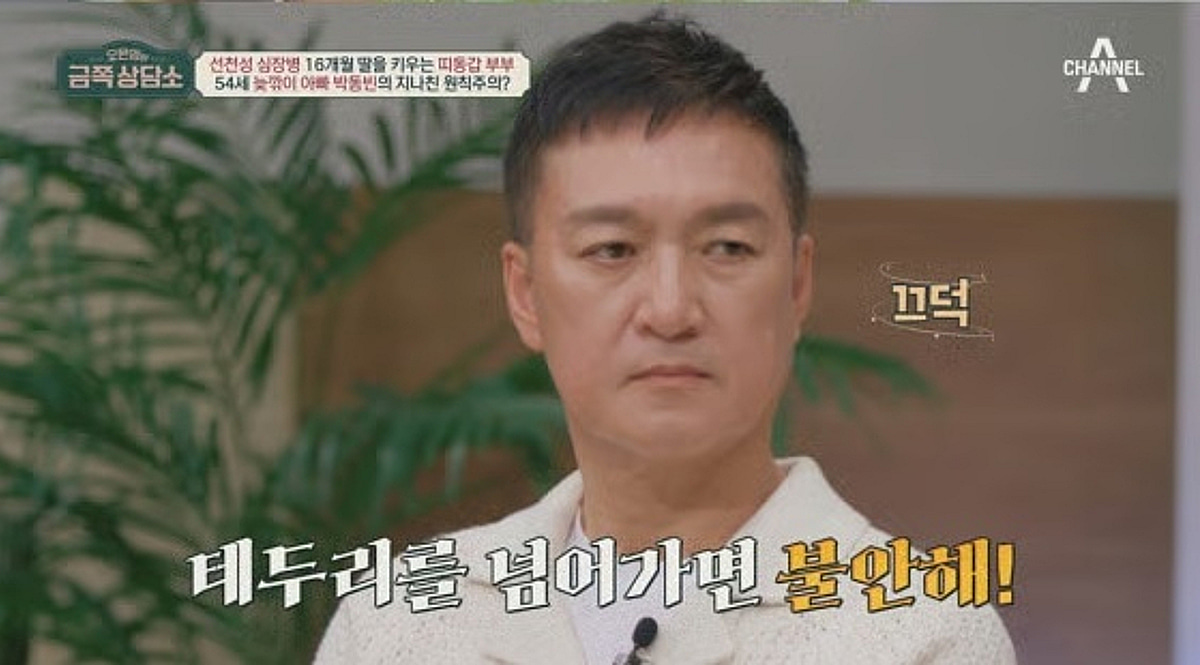 Park Dong-bin, ‘Juice Guy’ actor, found dead at 56; police rule out foul play — image 1