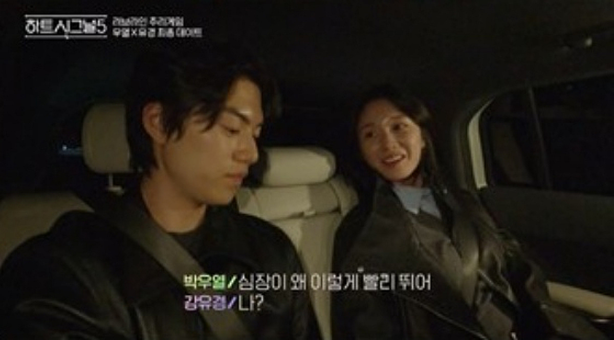 '하시5' 박우열♥강유경, 차 안 손깍지+쌍방 고백 "좋아해"[종합]