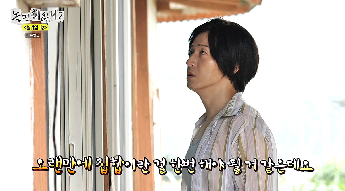 유재석, 김원훈 연속 무리수에 집합 예고 "오랜만에 집합 해야겠다" [놀뭐][별별TV]