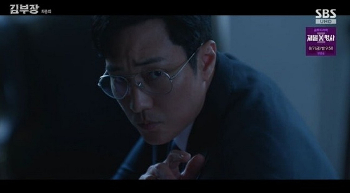 '김부장' 시즌2 암시 엔딩..'대상 예약' 소지섭, 새 직장 '백호 인력' 면접[★FOCUS]