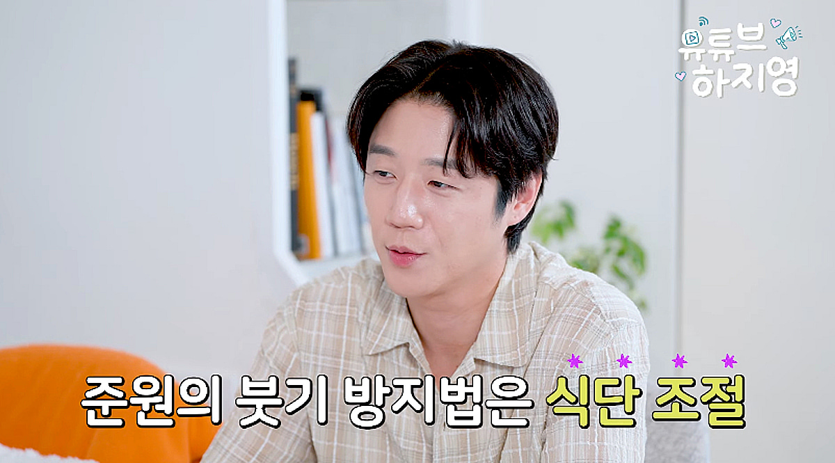 정준원 "잘 붓는 편, 부으면 개판..운동 후 배고픈 상태서 취침" [유튜브하지영]