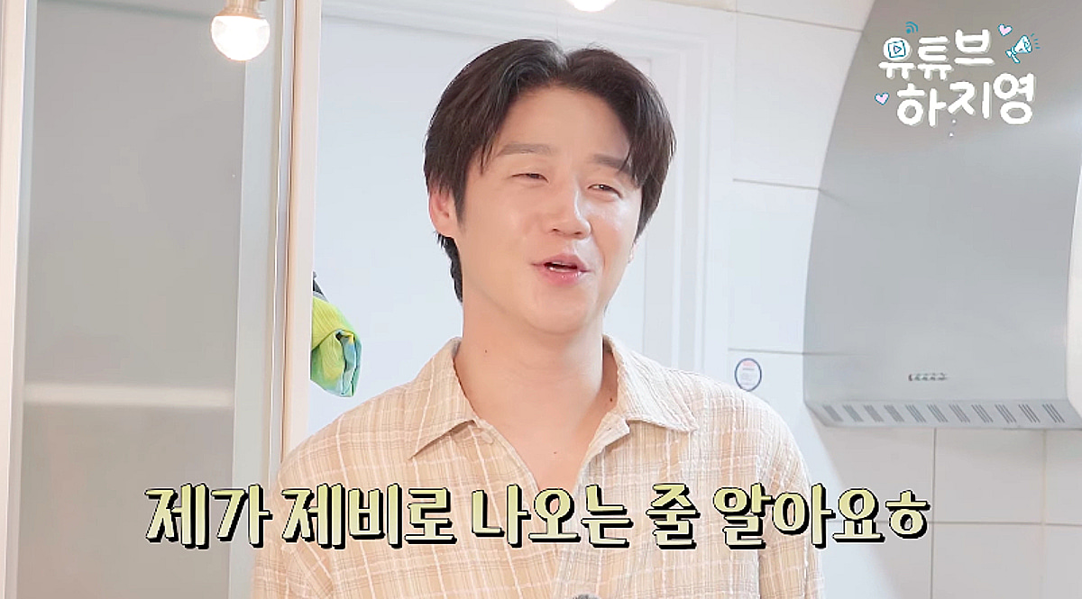 정준원 "'유부녀 킬러' 출연..주변에서 제비로 나오는 줄" [유튜브하지영]