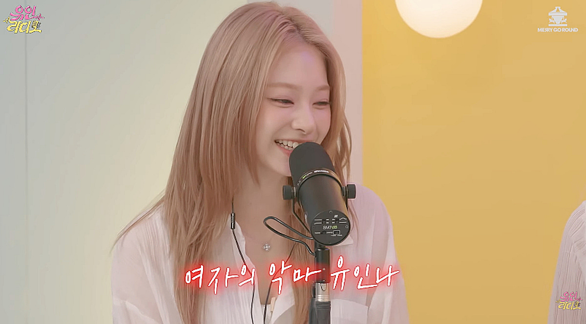 프로미스나인, 유인나 실물 미모에 감탄 "여자의 악마" [유인라디오]