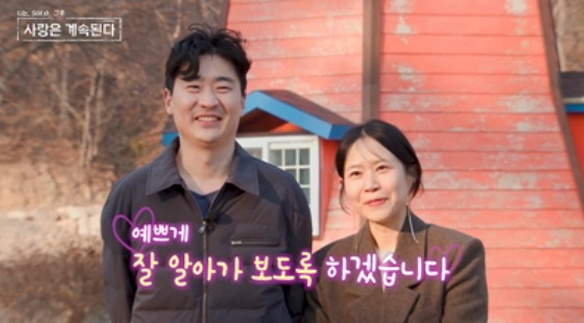 女 3호 데이트 중 눈물..결국 '8기 영수♥女 2호' 최종 커플[나솔사계][종합]