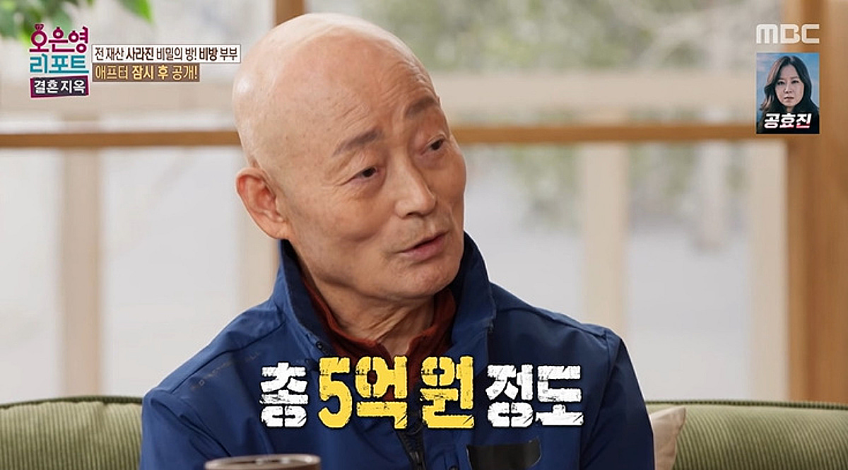 22년 투자로 5억 날린 '비방부부' 남편.."퇴직금+자녀들 돈+금고까지 부숴" [결혼지옥][별별TV]