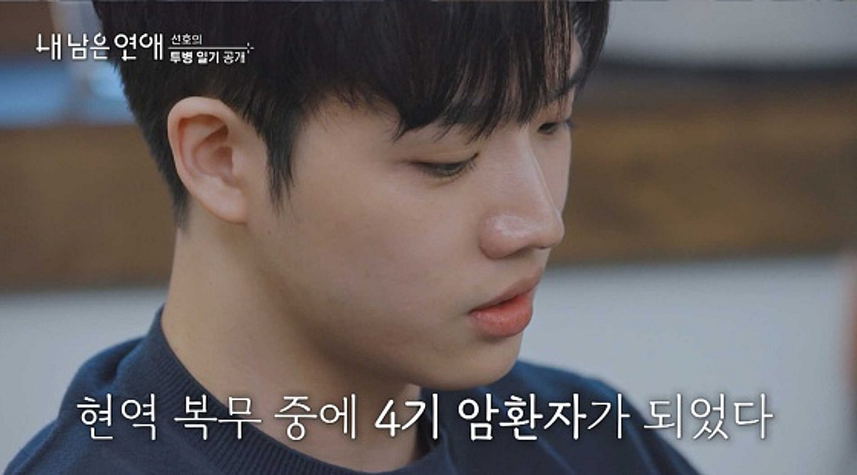 뇌종양→급성 골수성 백혈병..'내 남은 연애' 8人, 투병 일기 공개[종합]