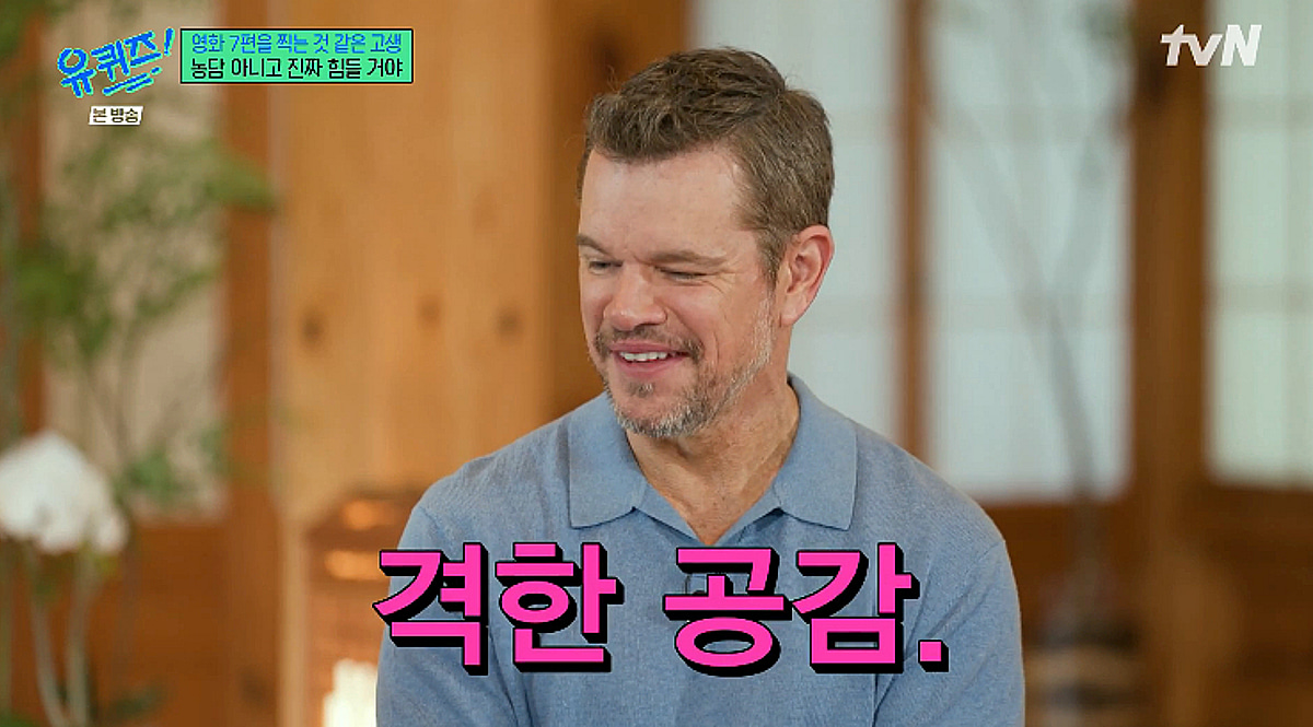 맷 데이먼 "놀란 감독, '오디세이' 힘들 것이라 경고..그 말 지켰다" [유퀴즈][★밤TV]
