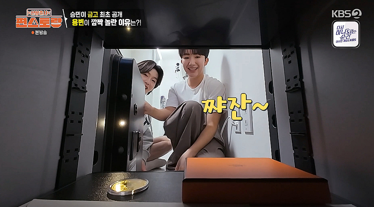 남승민, 자취방 금고 최초 공개..김용빈이 준 명품 지갑→용돈까지 [편스토랑][별별TV]
