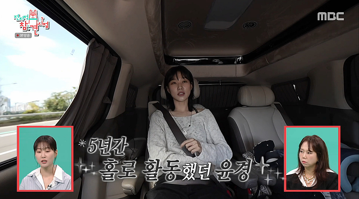 하윤경, 직접 셀프 헤메스까지 "5년 홀로 활동..독기였다" [전참시][★밤TView]