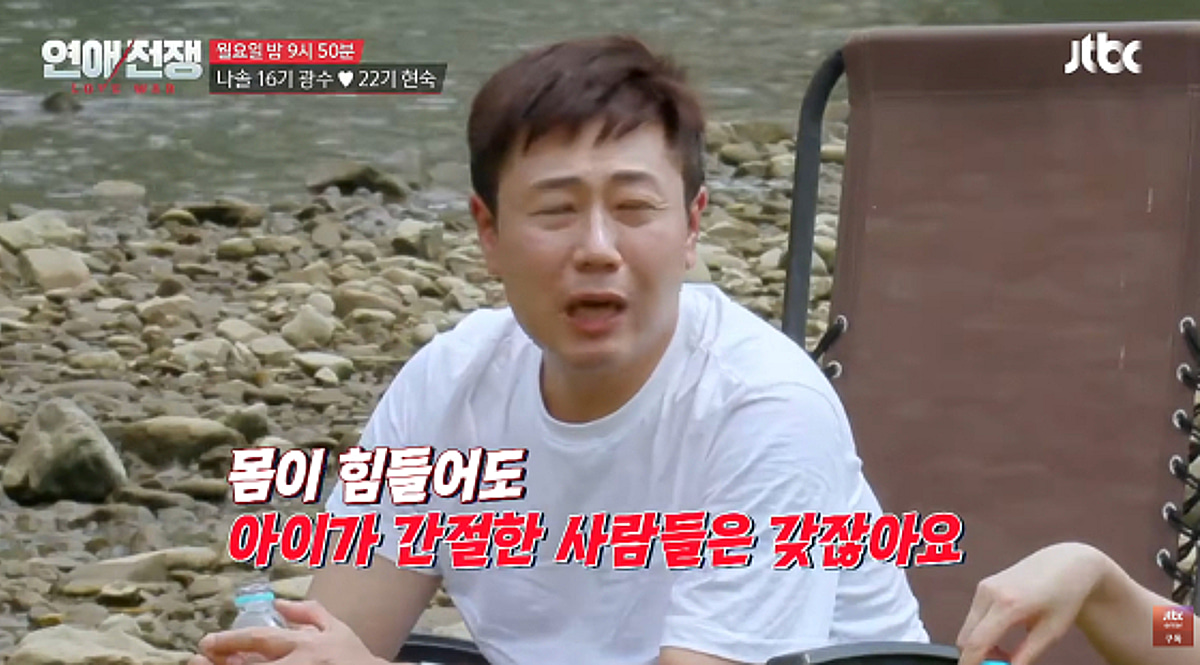 '돌돌싱' 16기 광수, 22기 현숙 '임신 거부'에도 시험관 언급.."남자의 본능"[연애전쟁][스타이슈]