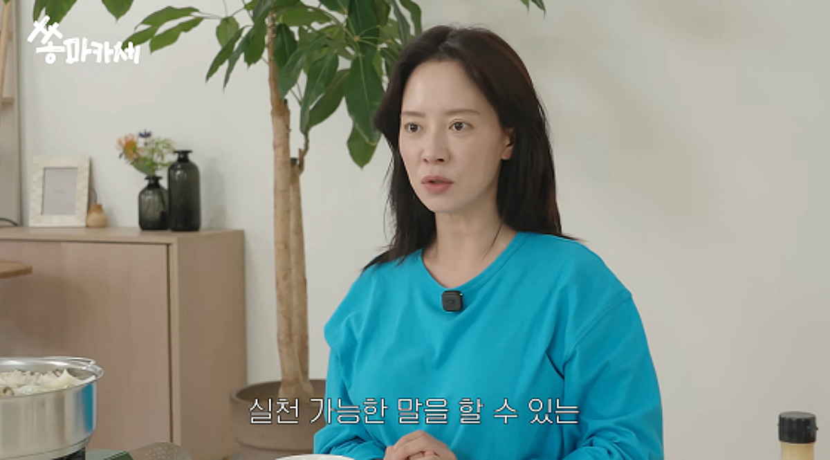 송지효, 18만 유튜브 중단 선언.."마음만 앞선다고 되지 않아"[스타이슈]