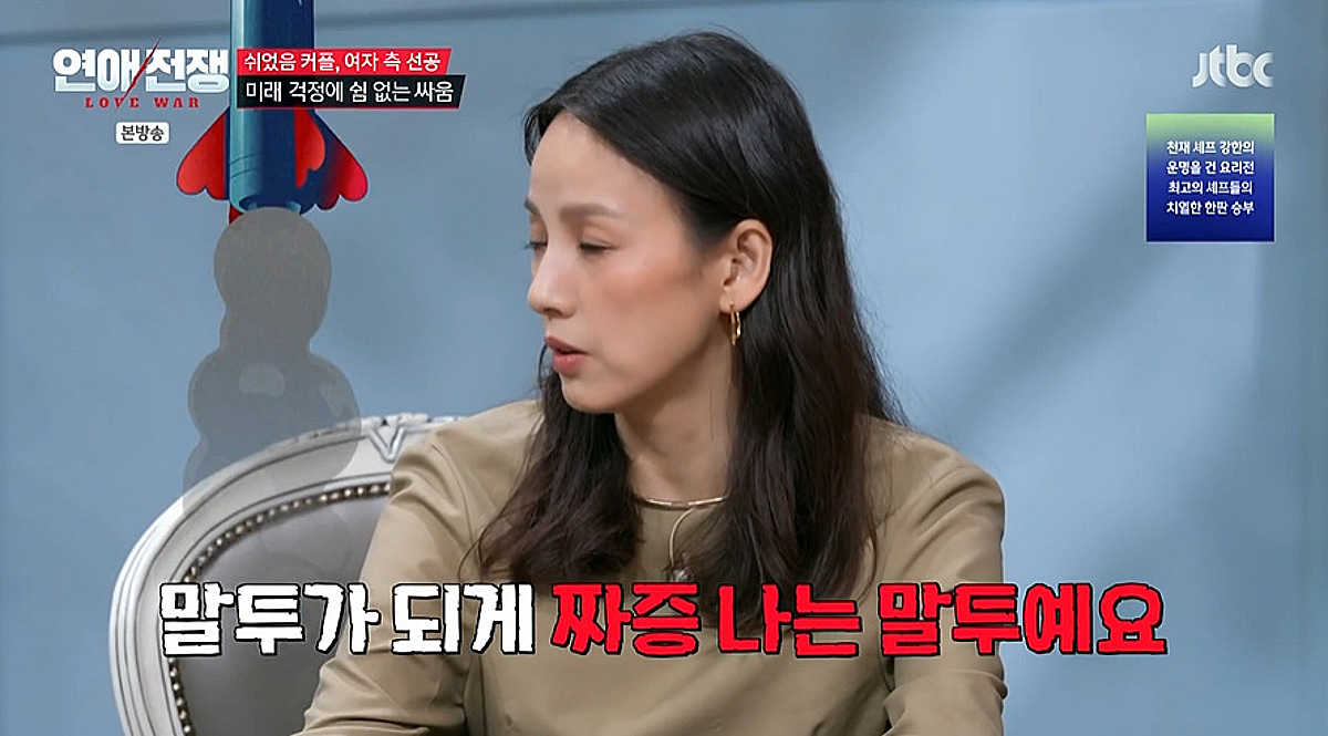주식 600만원 손실→여친 돈도 -70%..이효리, '쉬었음' 남친에 "질린다"[연애전쟁][별별TV]