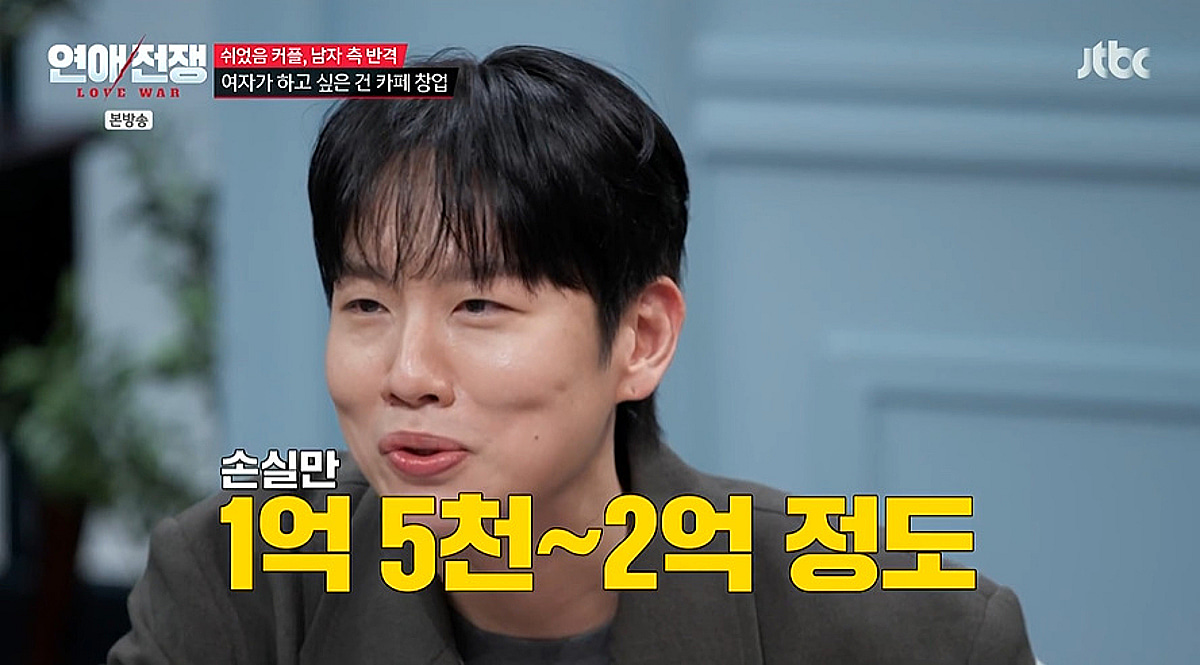 한해, 상암동 카페 폐업→2억 손해..이효리♥이상순도 "많이 못 벌어" [연애전쟁][★밤TView]