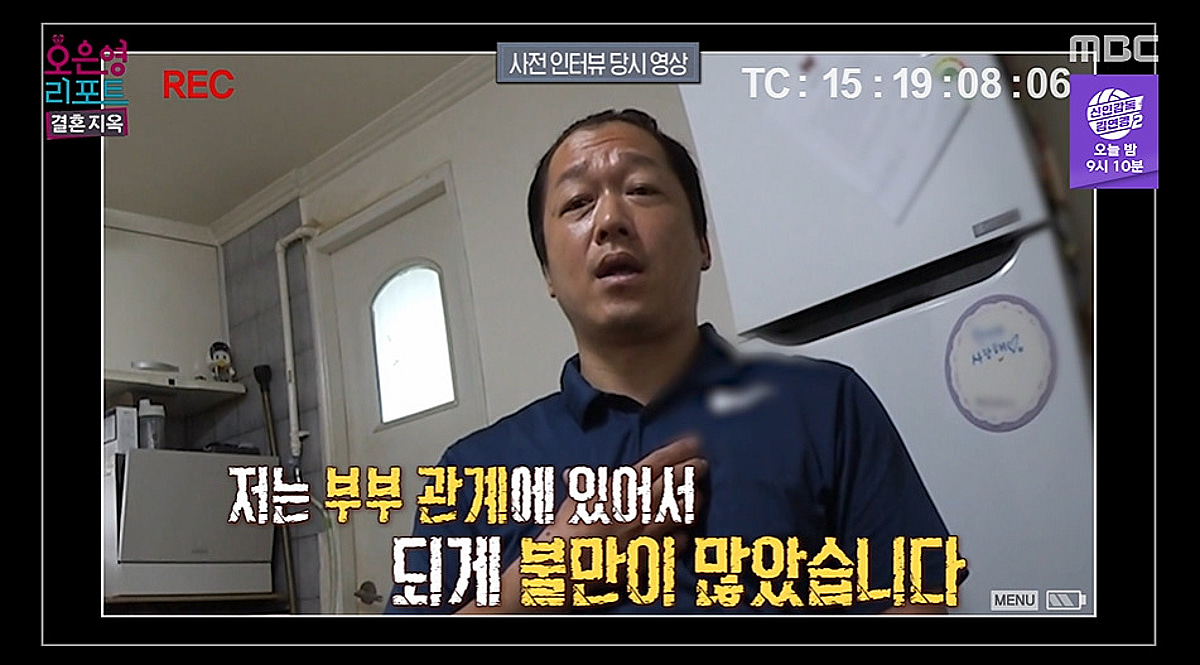 '결혼지옥' 남편, 유흥업소 출입+외도 의혹에 황당 해명 "아내가 부부관계 거부해서"