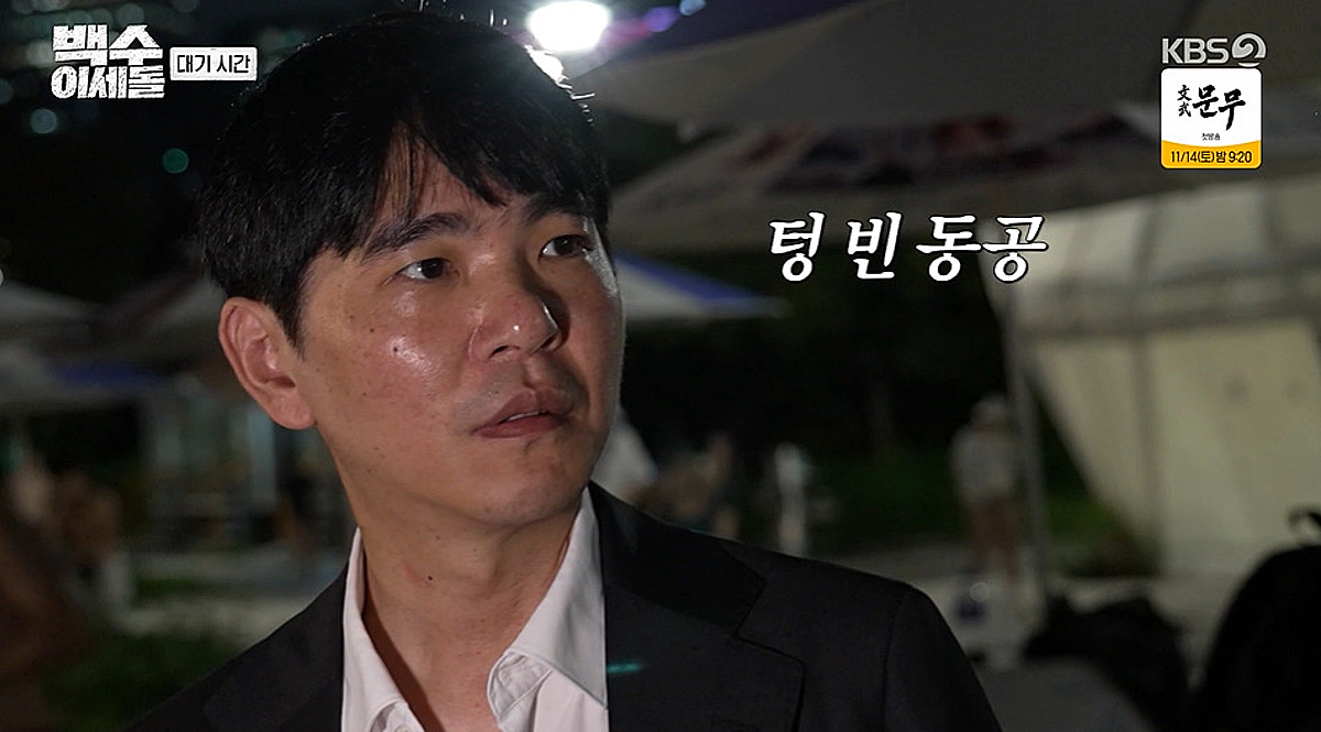 이세돌, 한강 수영장 DJ 파티에 경악 "굉장히 머쓱한 공간" [백수이세돌][별별TV]