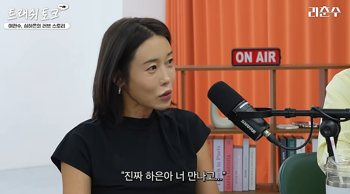 심하은 "♥이천수 첫인상 정말 별로" 외모 디스 작렬..반전 고백까지[스타이슈]