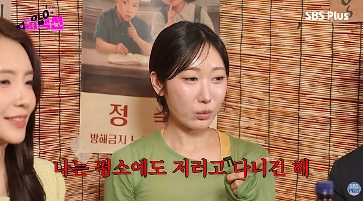 '나솔사계' 용담, 男 출연자 앞 어깨 노출 지적에.."일부러 그랬다"