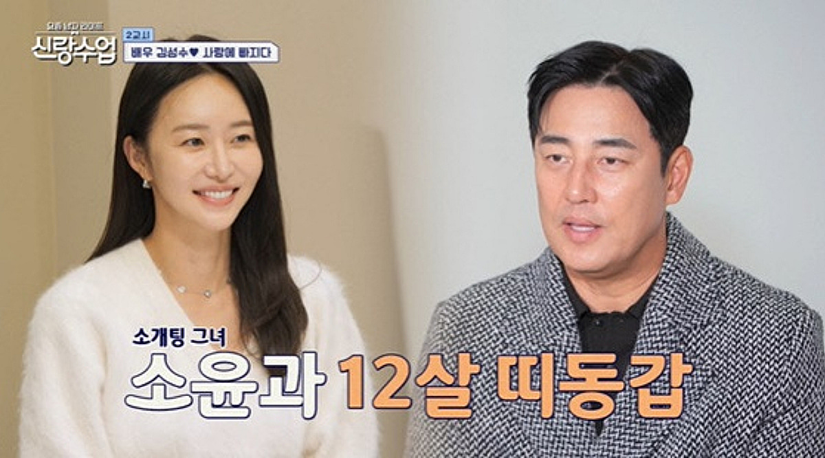 김성수♥'12세 연하' 박소윤, 본격 핑크빛 만남 시작..데이트 현장 공개 [신랑수업2]