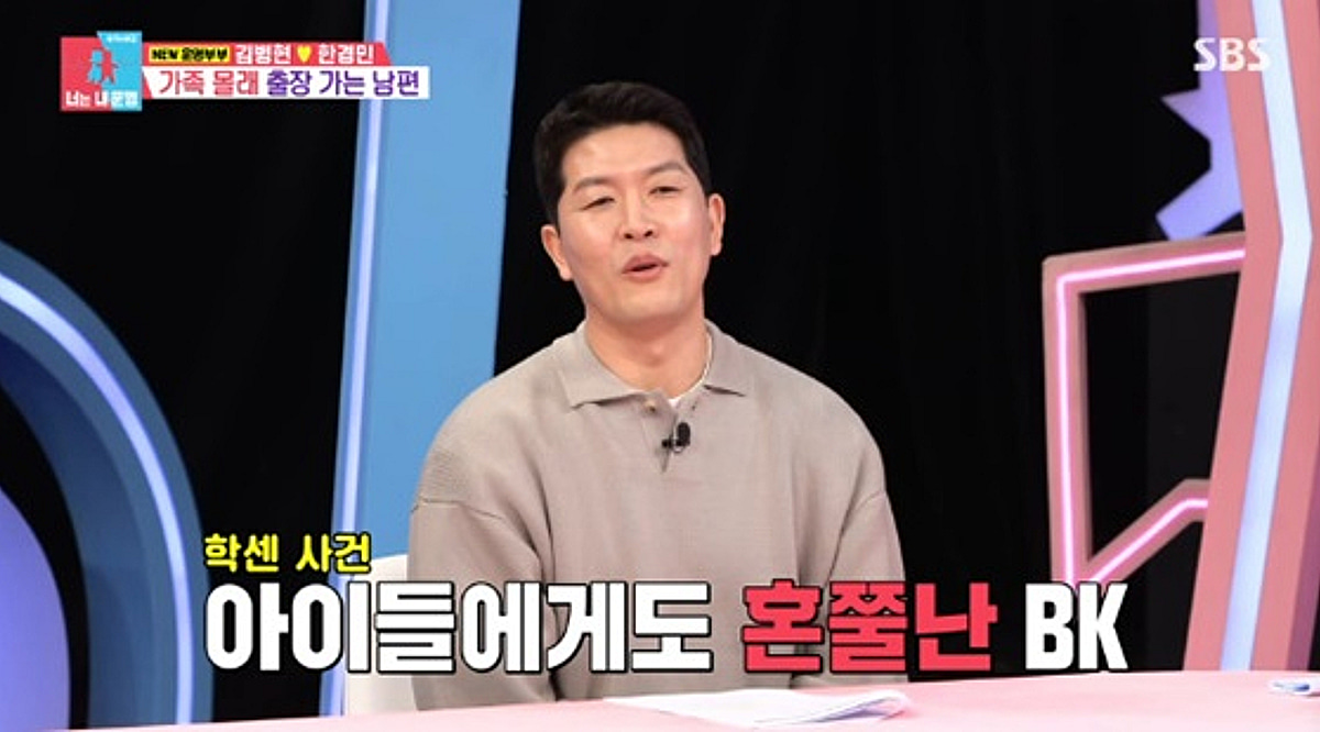 김병현, ♥아내 요청 무시 후 후폭풍 "욕 많이 들어..애들한테도 혼나" [동상이몽]