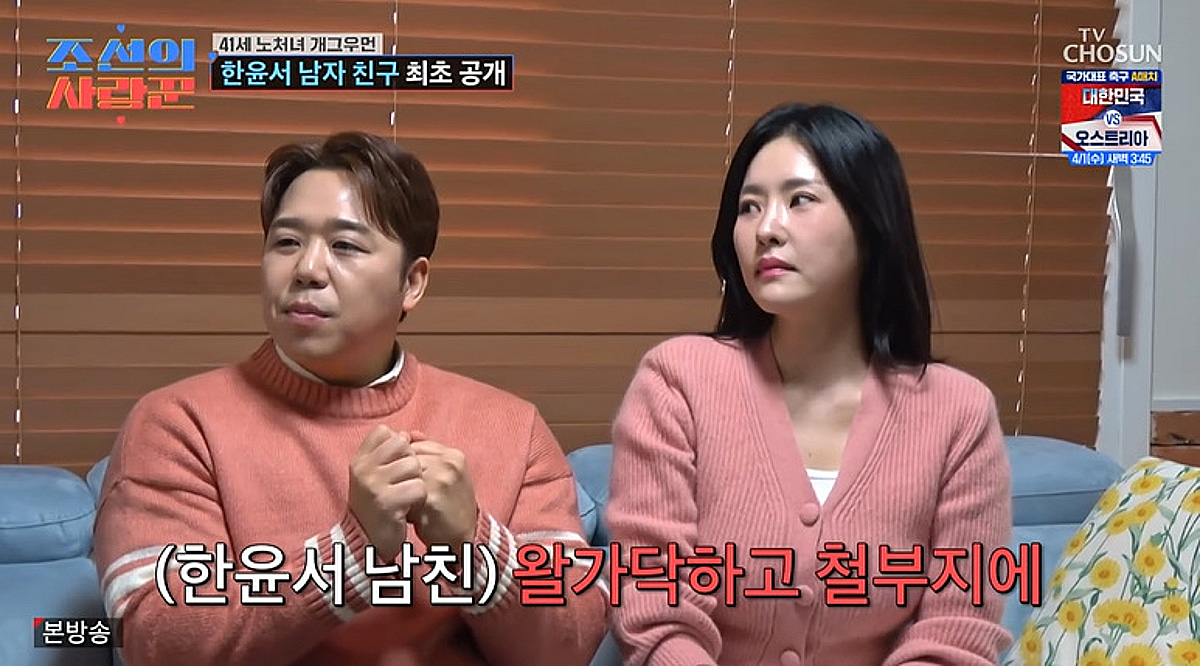 '41세 똥차 컬렉터' 한윤서, 황당한 연애사 "사기남·집착남·캔슬남..내게만 이런 일 일어나" [조선의 사랑꾼]