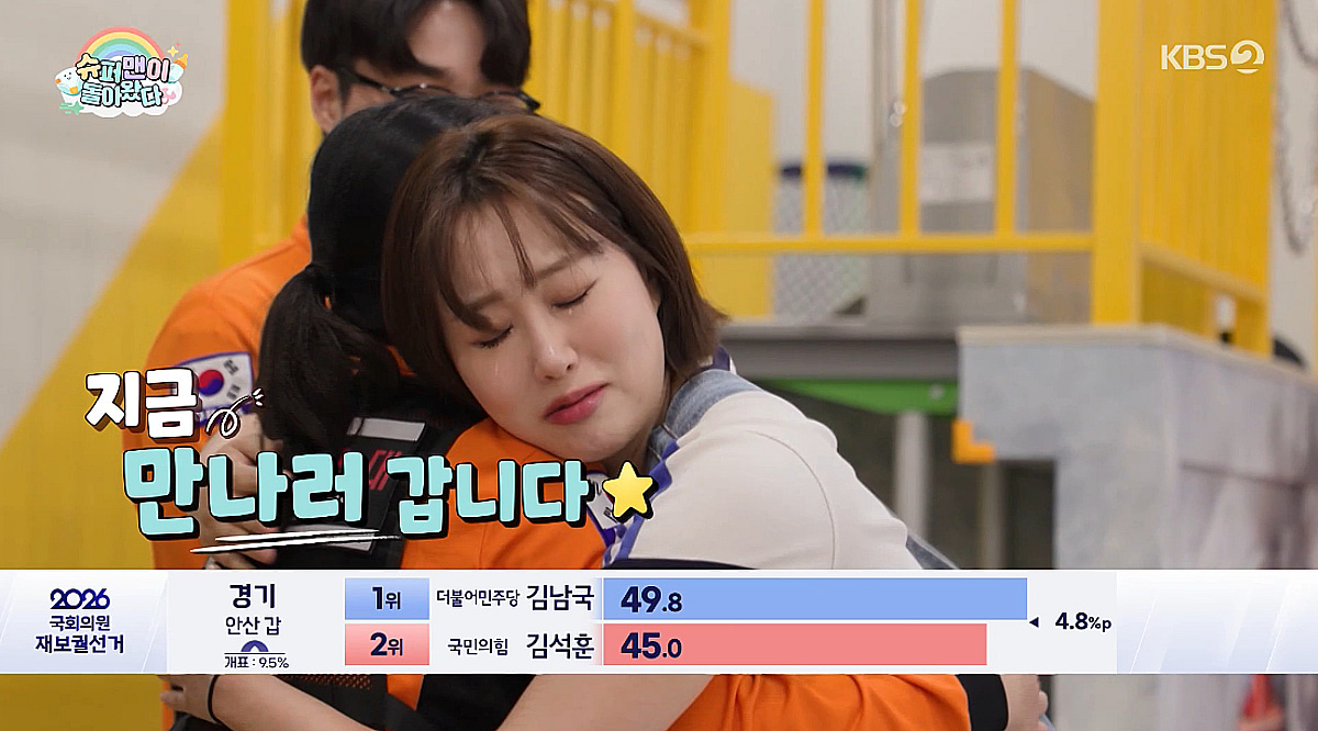 임라라, 산후 출혈→심정지 위기..생명의 은인과 '눈물 재회' [슈돌][★밤TV]